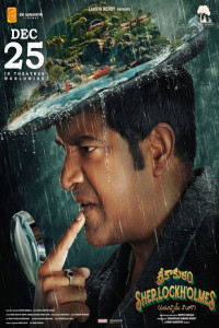 Srikakulam Sherlockholmes (2024) South Indian Hindi Dubbed Movie