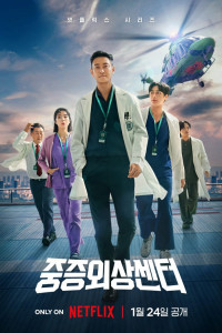The Trauma Code: Heroes on Call (2025) Season 1 Hindi Web Series